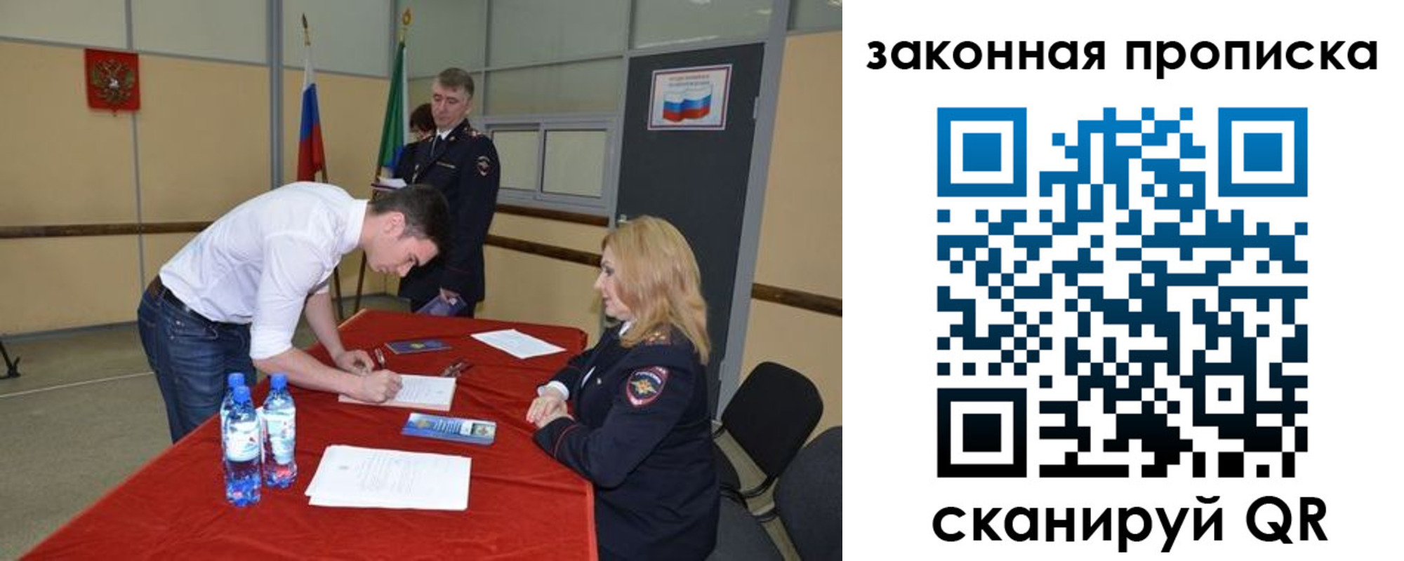 прописка от собственника в Шимановске