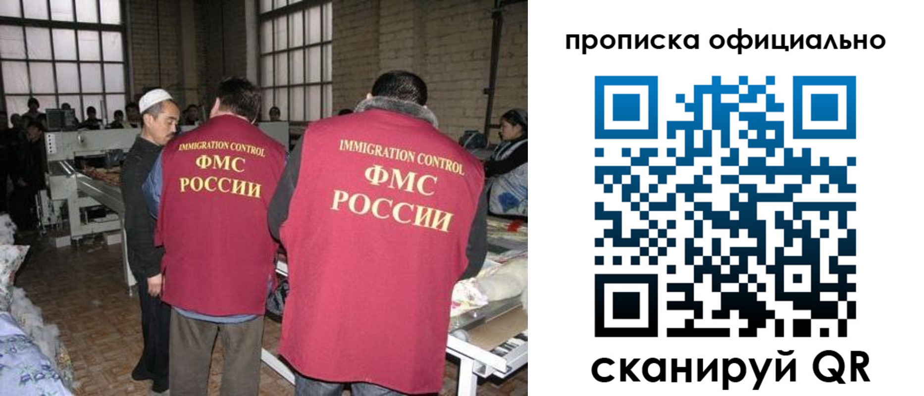 временная регистрация в Шимановске