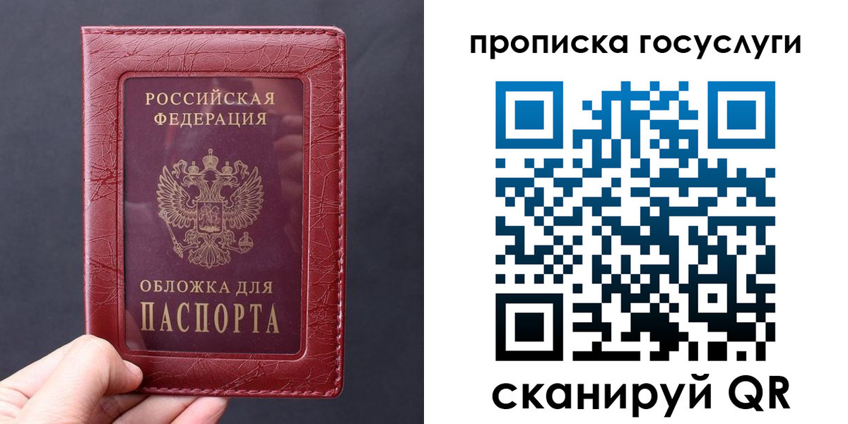 миграционный учет в Шимановске